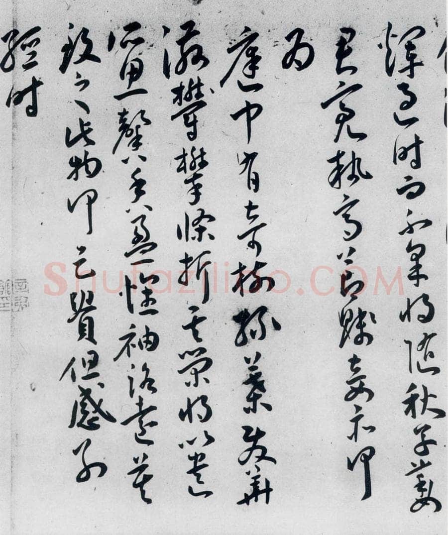 明代 王宠 王宠书古诗十九首（8） 书法作品