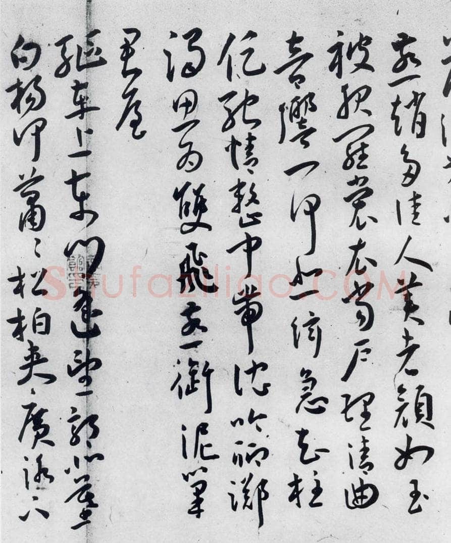 明代 王宠 王宠书古诗十九首（11） 书法作品
