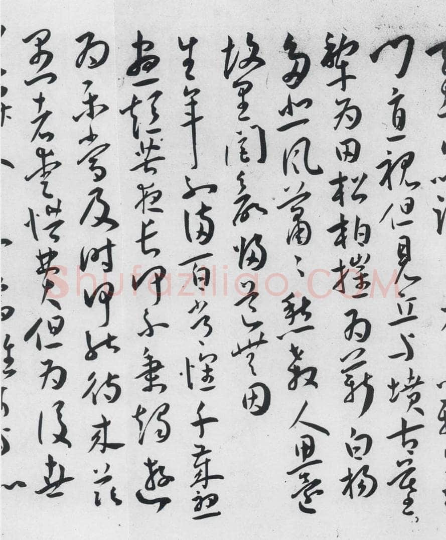 明代 王宠 王宠书古诗十九首（13） 书法作品