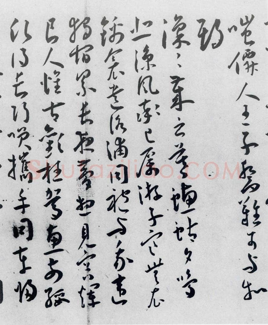 明代 王宠 王宠书古诗十九首（14） 书法作品