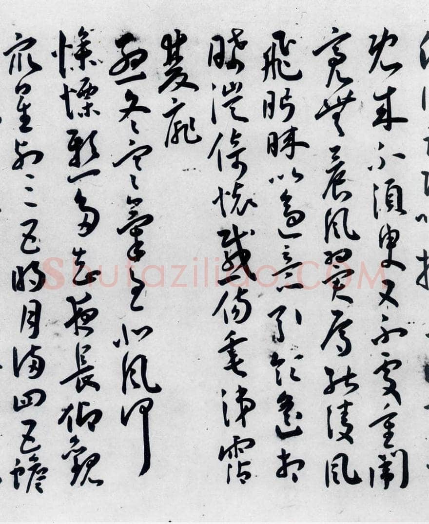 明代 王宠 王宠书古诗十九首（15） 书法作品