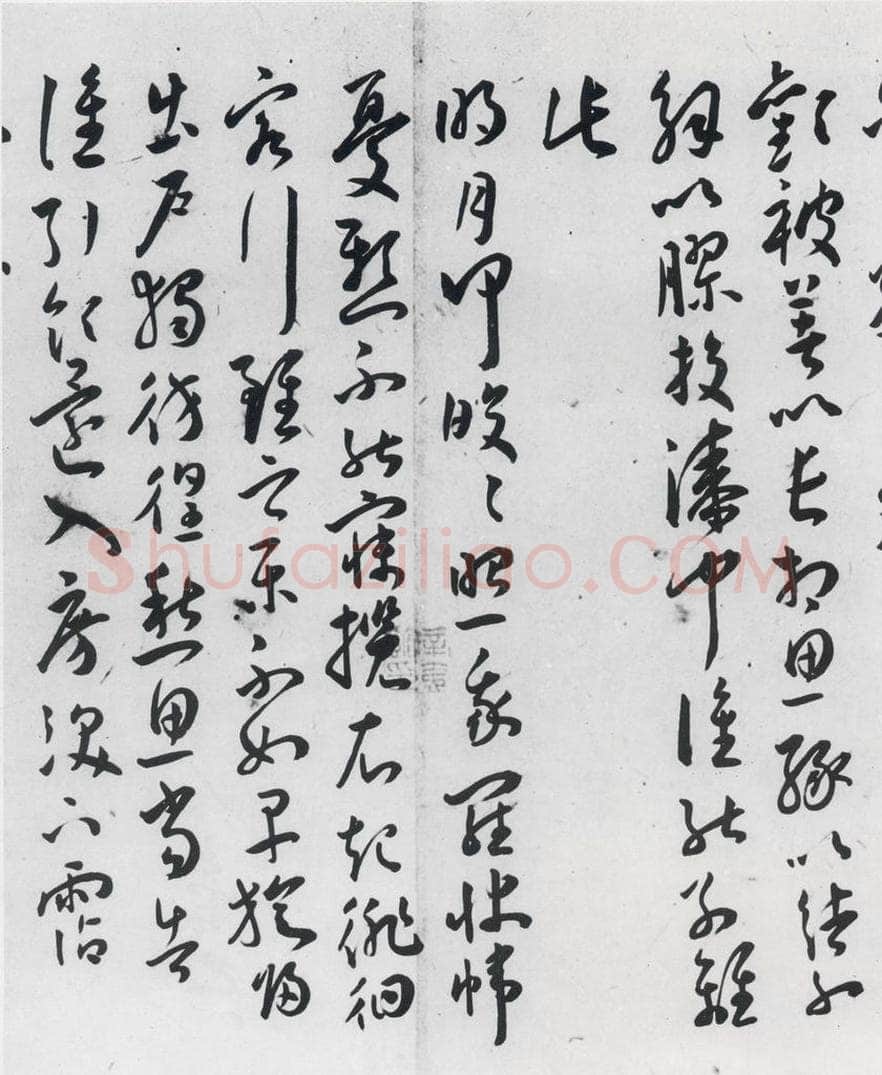 明代 王宠 王宠书古诗十九首（17） 书法作品