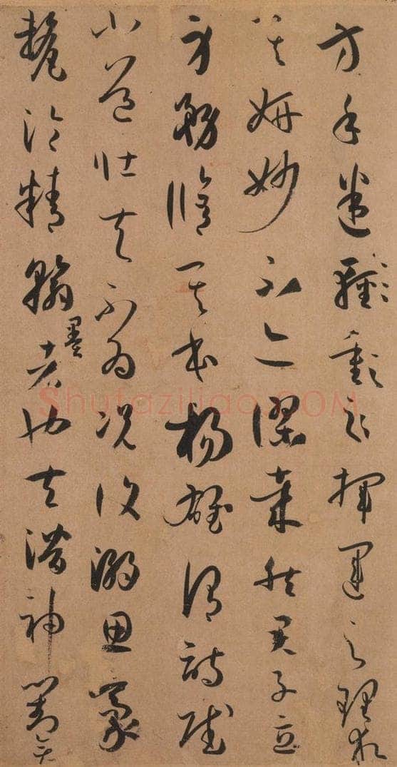 687年唐代 孙过庭 《书谱》之十五 书法作品