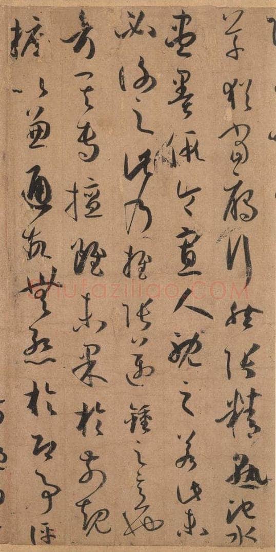 687年唐代 孙过庭 《书谱》之三 书法作品