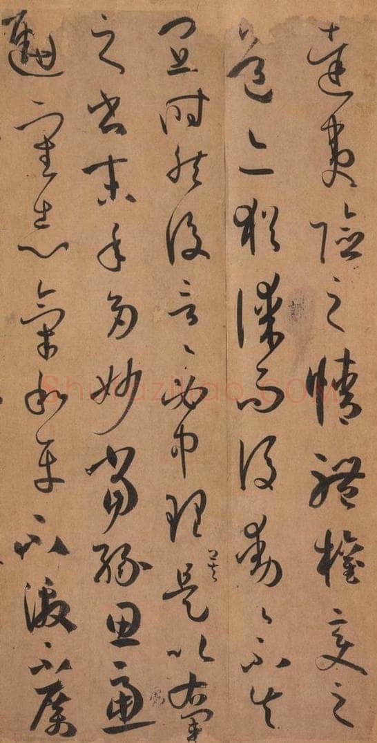 687年唐代 孙过庭 《书谱》之四十八 书法作品
