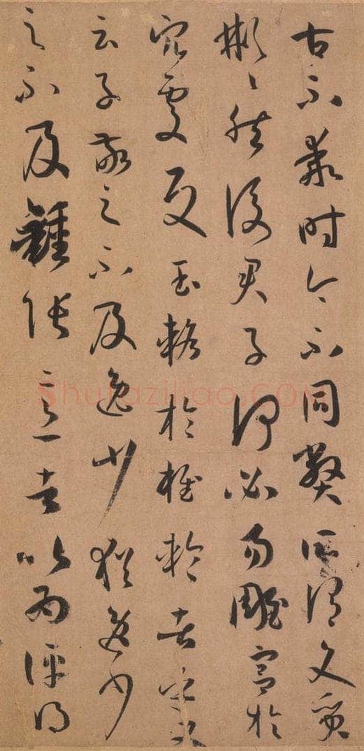 687年唐代 孙过庭 《书谱》之五 书法作品