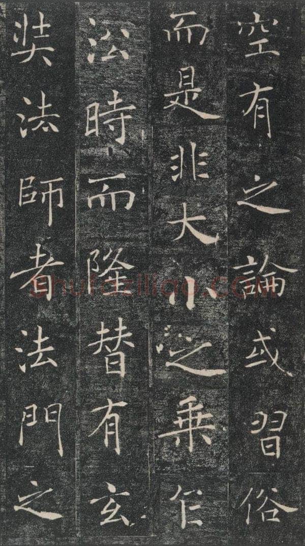 653年唐代 褚遂良 《雁塔圣教序》之十三 书法作品