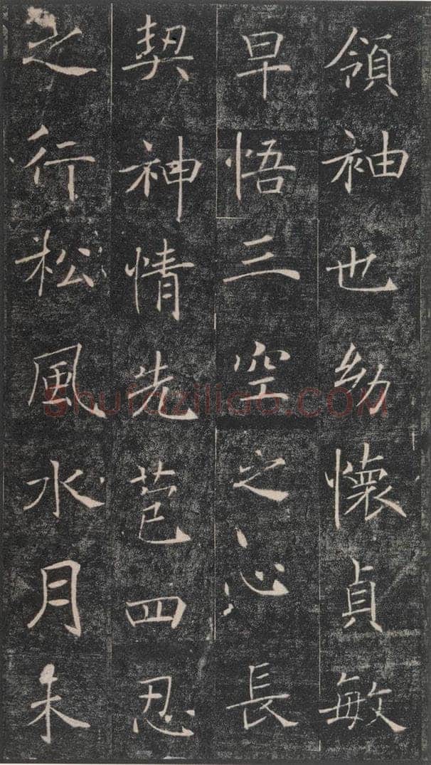 653年唐代 褚遂良 《雁塔圣教序》之十四 书法作品