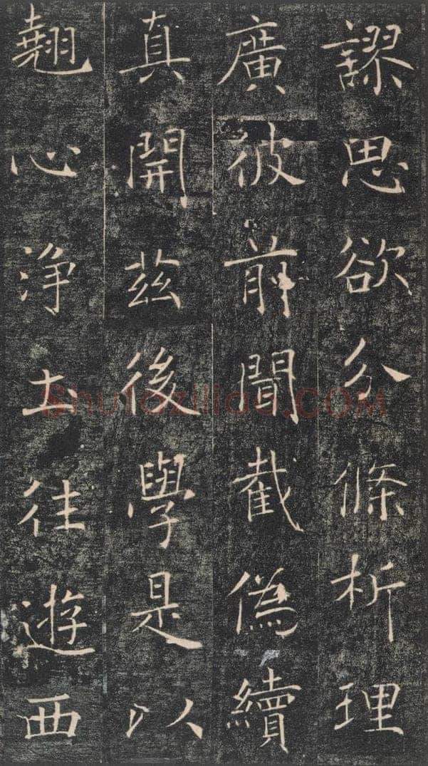 653年唐代 褚遂良 《雁塔圣教序》之十七 书法作品