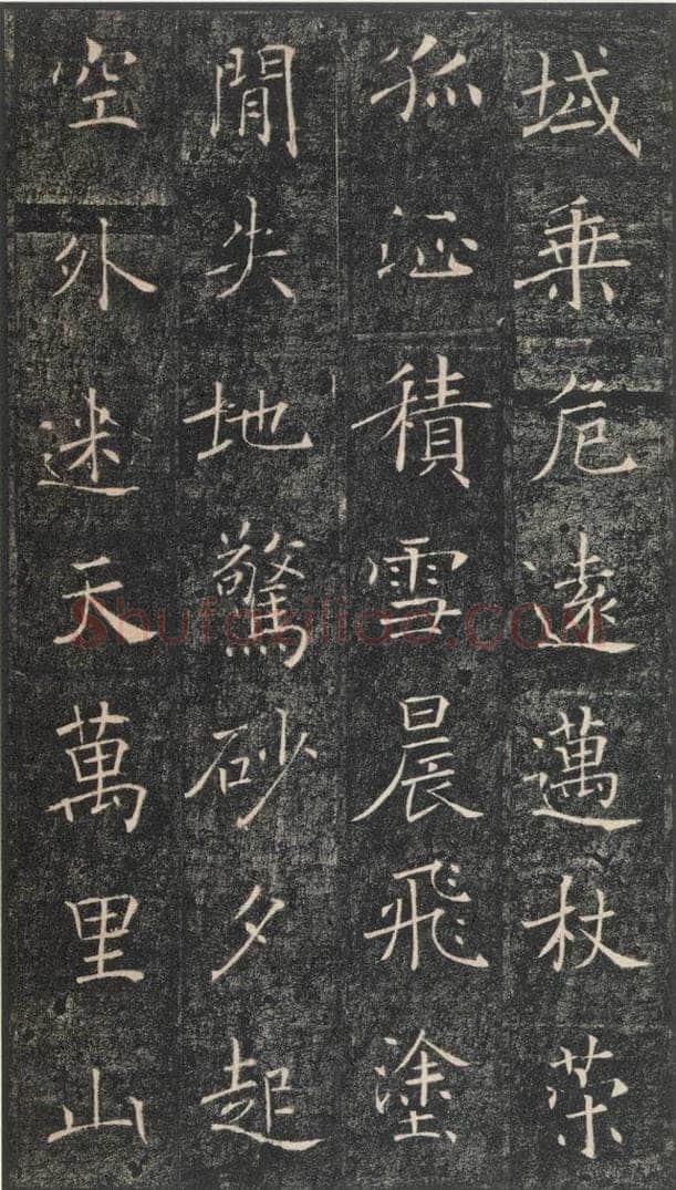 653年唐代 褚遂良 《雁塔圣教序》之十八 书法作品