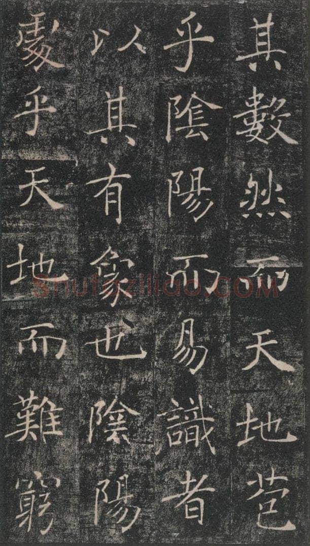 653年唐代 褚遂良 《雁塔圣教序》之三 书法作品