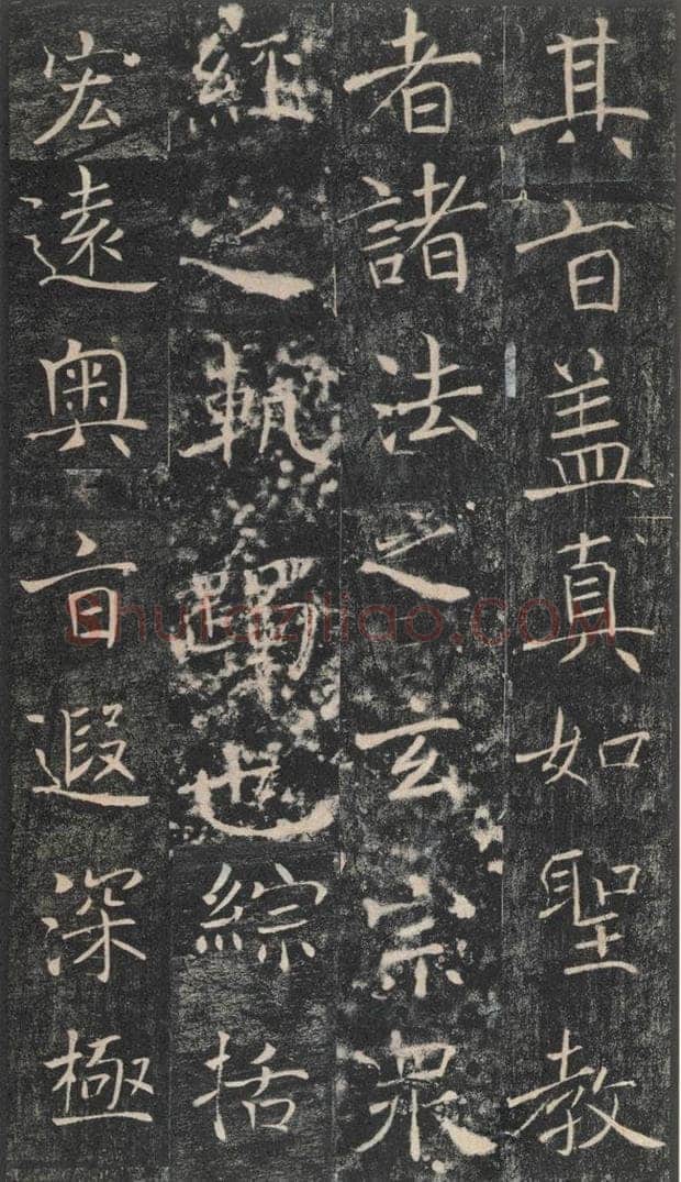 653年唐代 褚遂良 《雁塔圣教序》之三十二 书法作品
