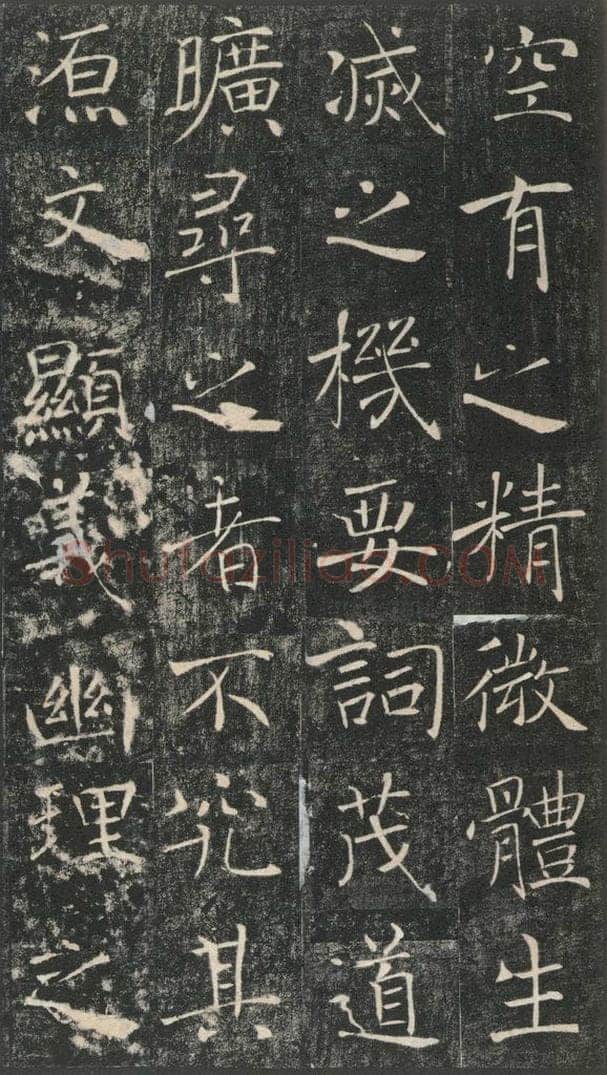 653年唐代 褚遂良 《雁塔圣教序》之三十三 书法作品