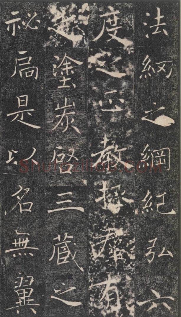 653年唐代 褚遂良 《雁塔圣教序》之三十五 书法作品