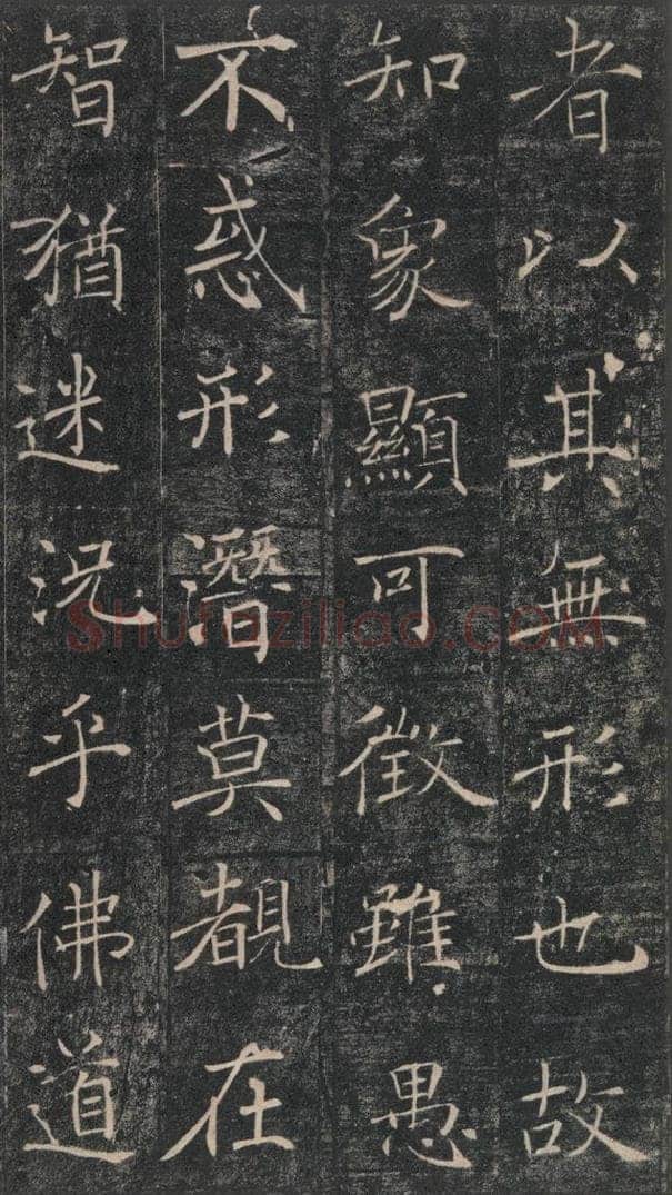653年唐代 褚遂良 《雁塔圣教序》之四 书法作品