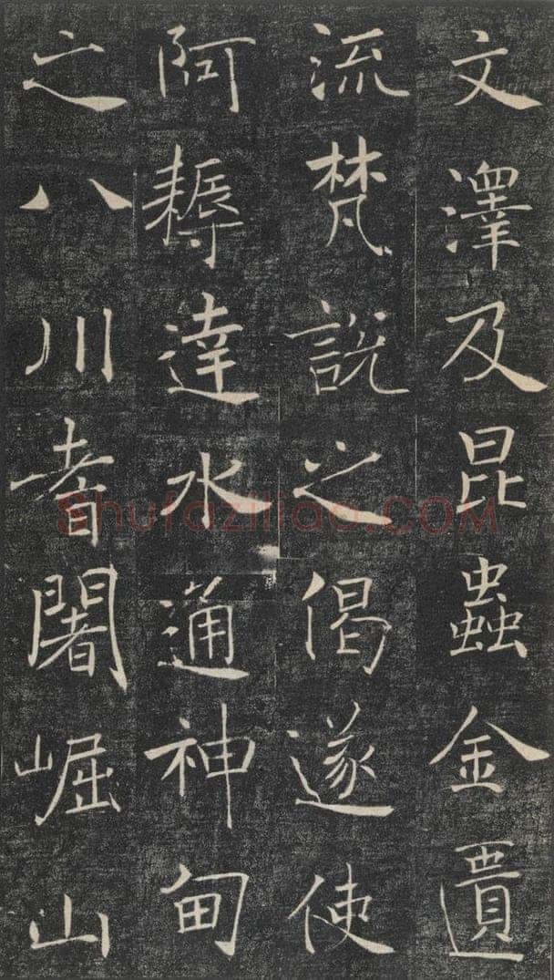 653年唐代 褚遂良 《雁塔圣教序》之四十 书法作品