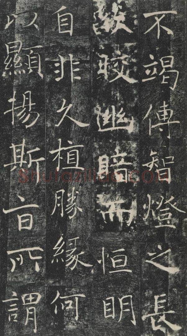 653年唐代 褚遂良 《雁塔圣教序》之四十九 书法作品