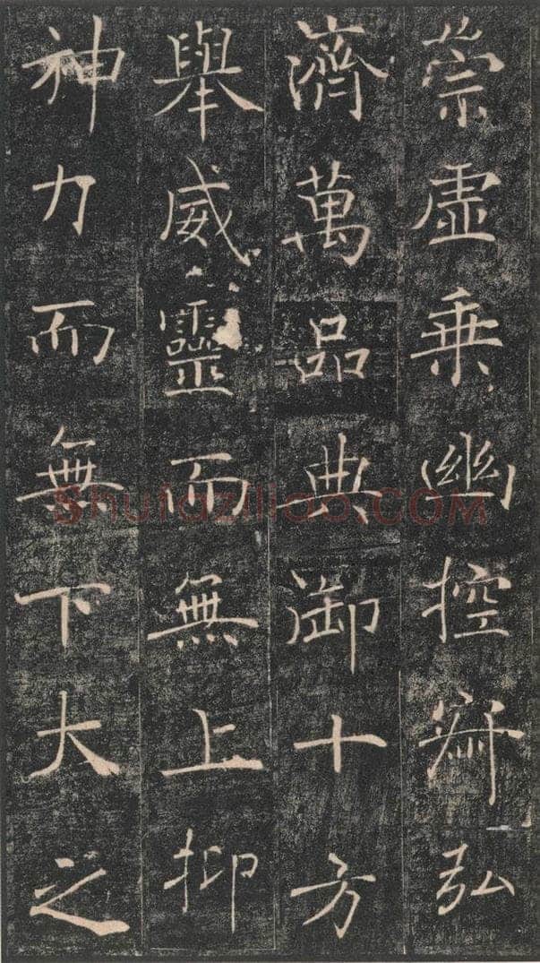 653年唐代 褚遂良 《雁塔圣教序》之五 书法作品