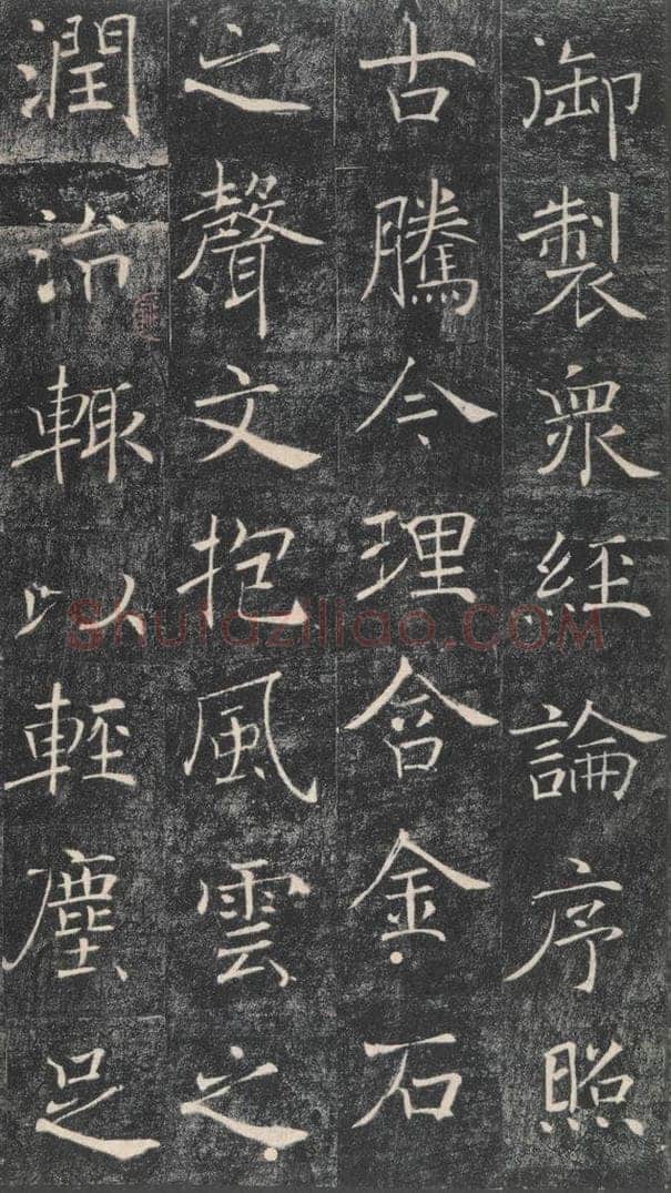 653年唐代 褚遂良 《雁塔圣教序》之五十一 书法作品