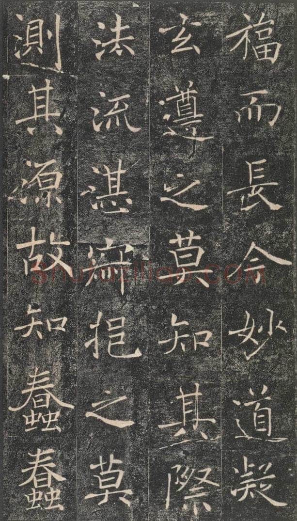 653年唐代 褚遂良 《雁塔圣教序》之七 书法作品