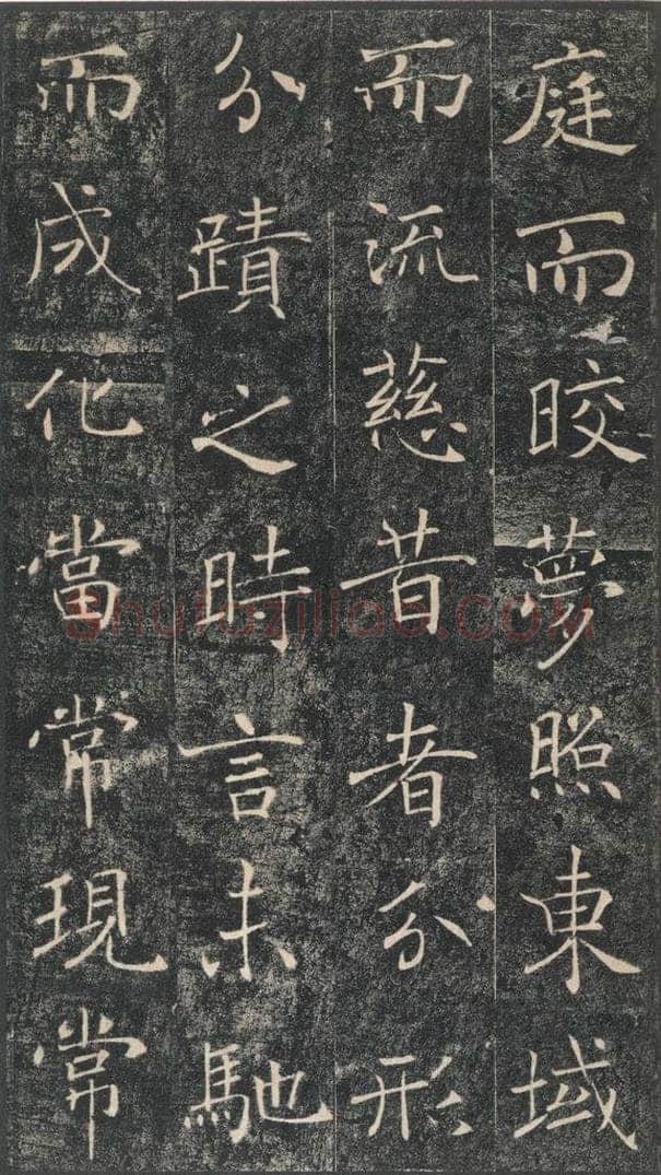653年唐代 褚遂良 《雁塔圣教序》之九 书法作品