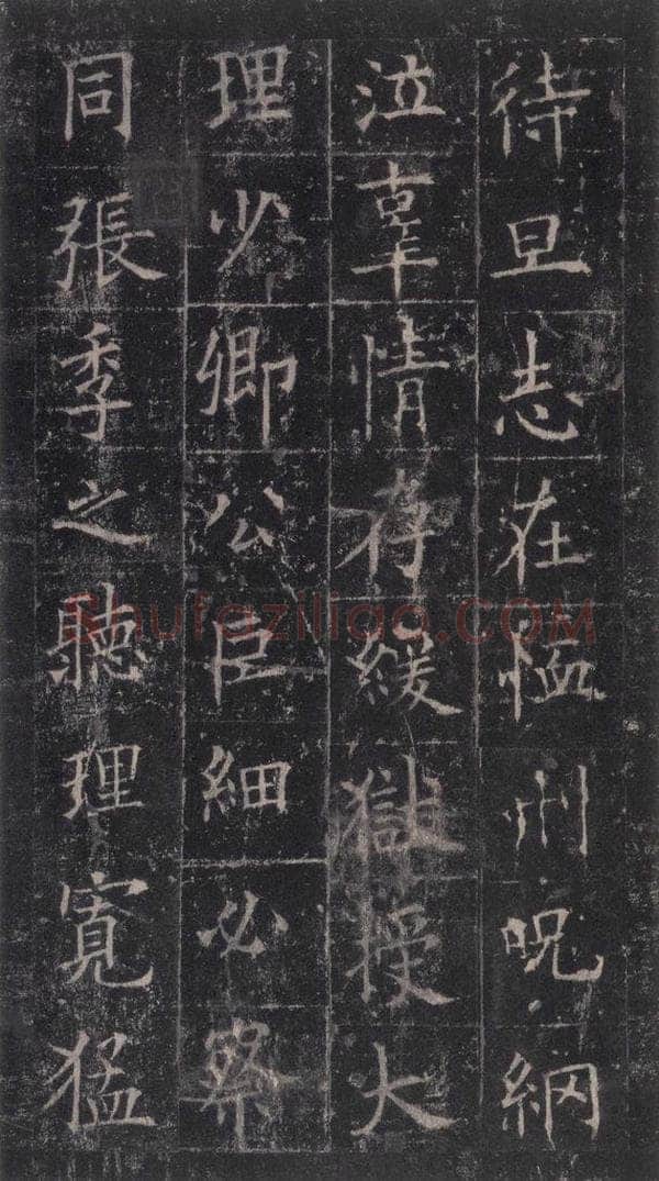 唐代 欧阳询 《皇甫诞碑》之二十二 书法作品
