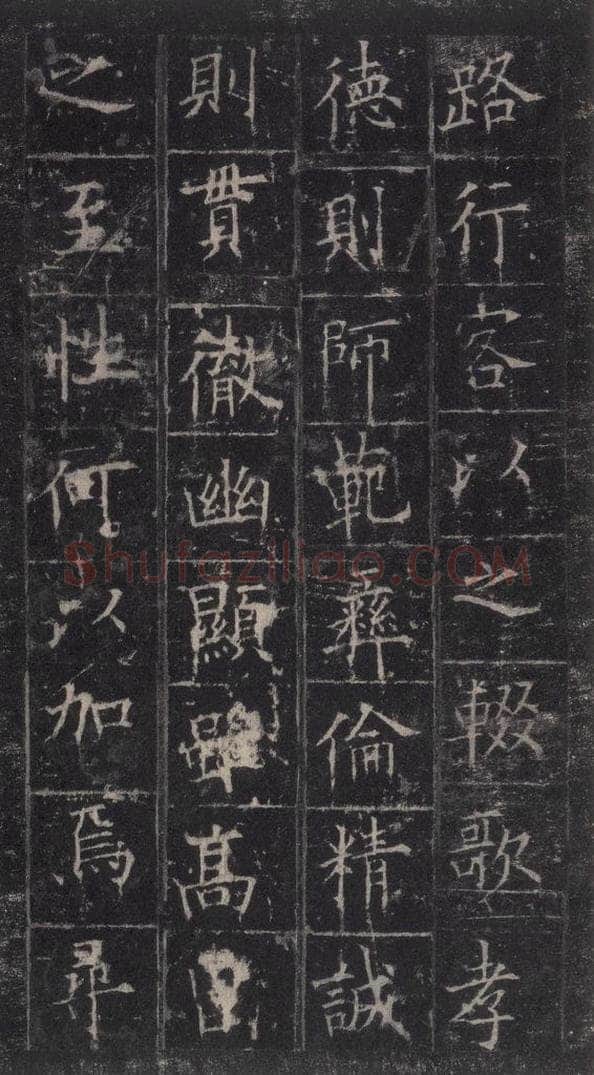 唐代 欧阳询 《皇甫诞碑》之二十五 书法作品