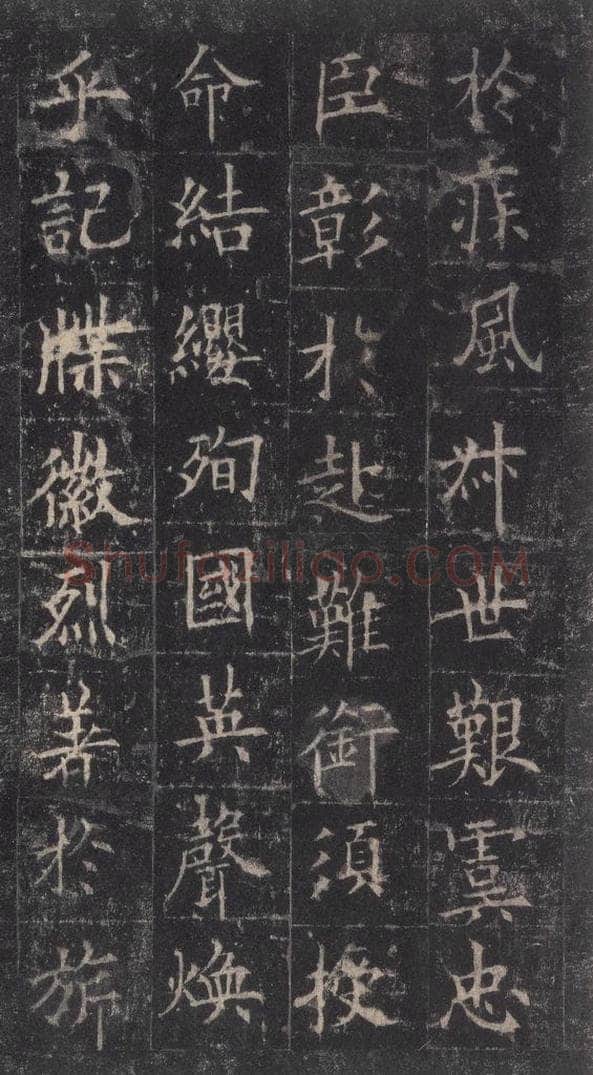 唐代 欧阳询 《皇甫诞碑》之三 书法作品
