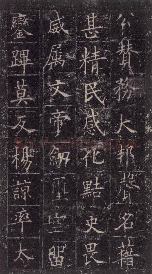 唐代 欧阳询 《皇甫诞碑》之三十 书法作品