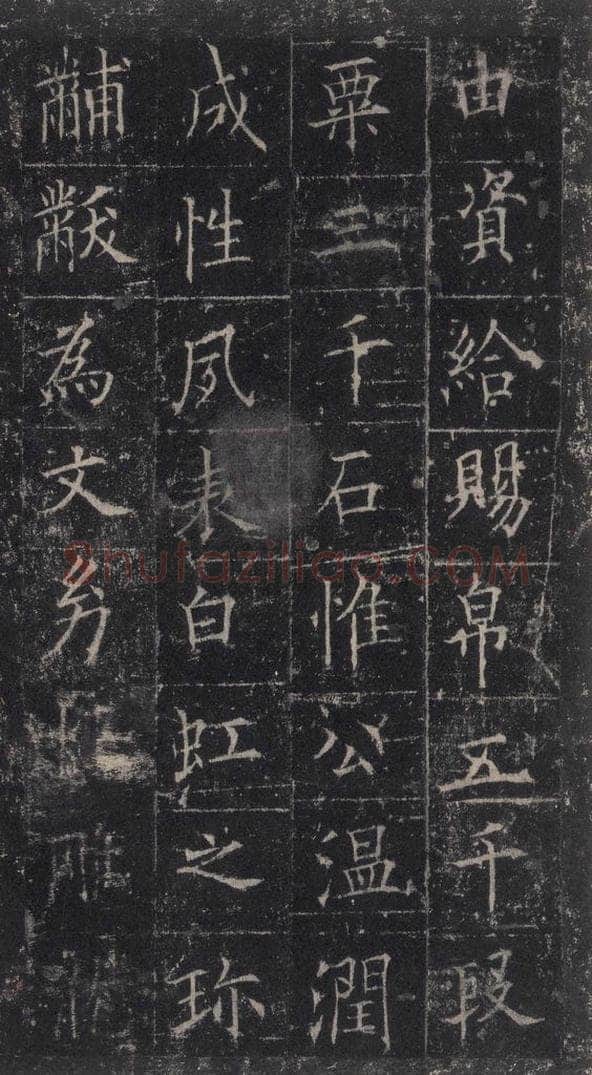 唐代 欧阳询 《皇甫诞碑》之三十五 书法作品
