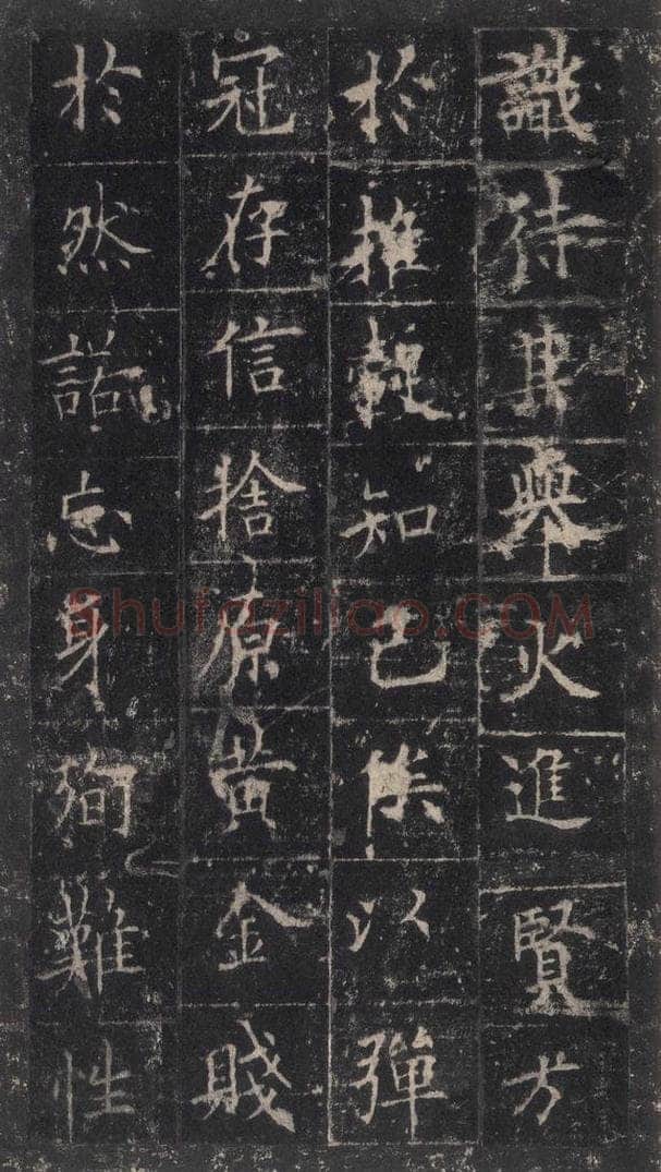 唐代 欧阳询 《皇甫诞碑》之三十八 书法作品