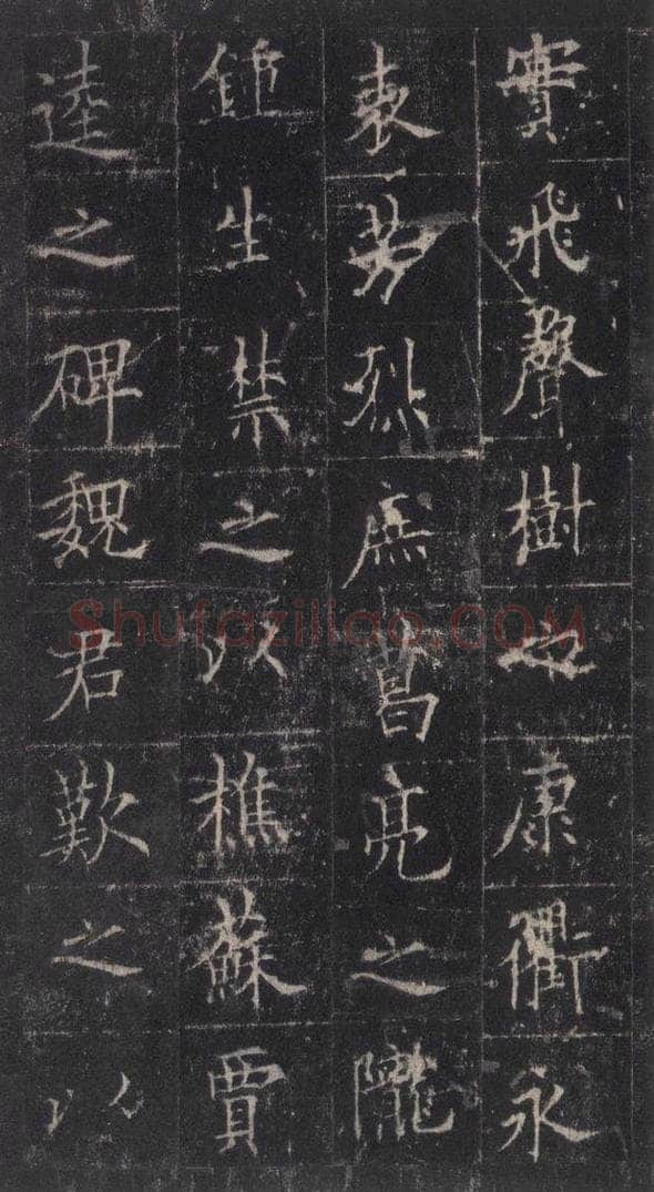 唐代 欧阳询 《皇甫诞碑》之四十二 书法作品