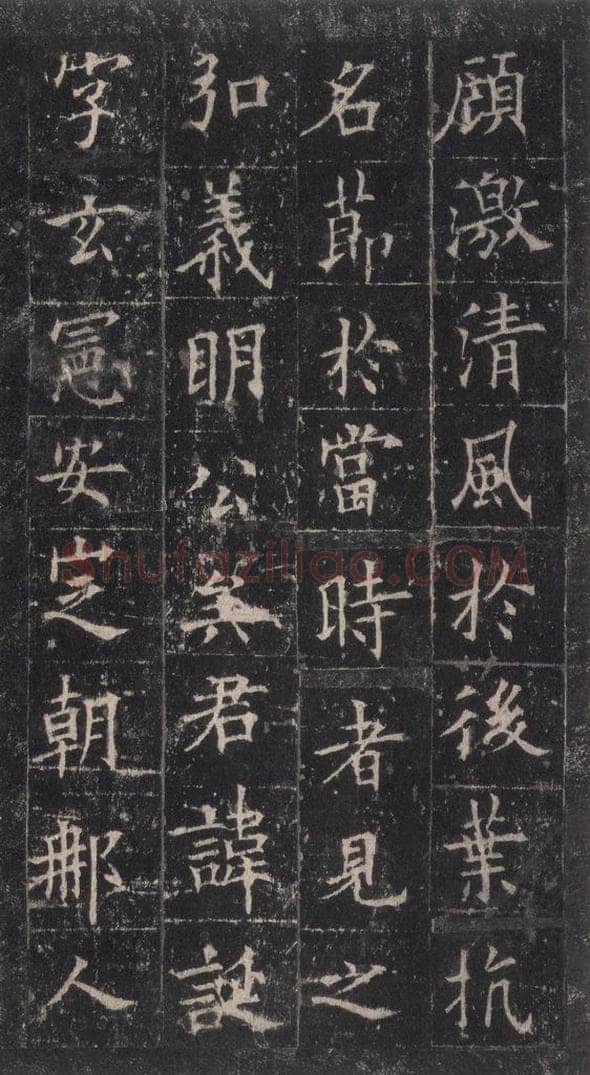 唐代 欧阳询 《皇甫诞碑》之五 书法作品
