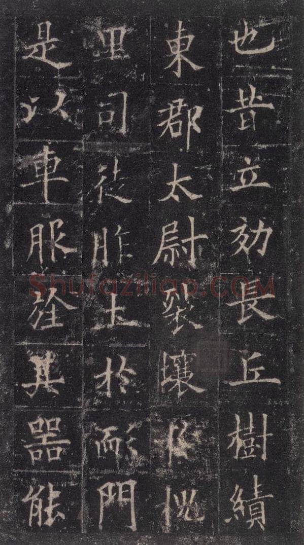 唐代 欧阳询 《皇甫诞碑》之六 书法作品
