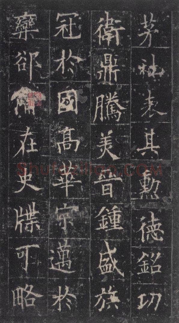 唐代 欧阳询 《皇甫诞碑》之七 书法作品