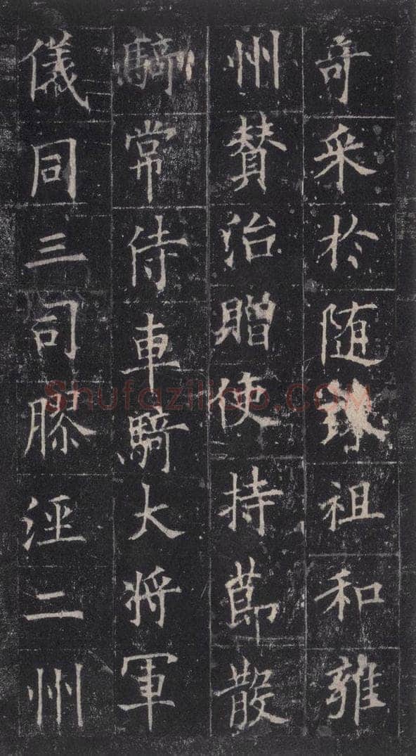 唐代 欧阳询 《皇甫诞碑》之九 书法作品