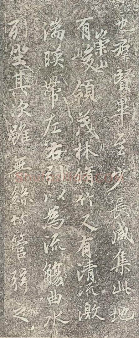 353年东晋 王羲之 《兰亭序》神龙半印本之二 书法作品