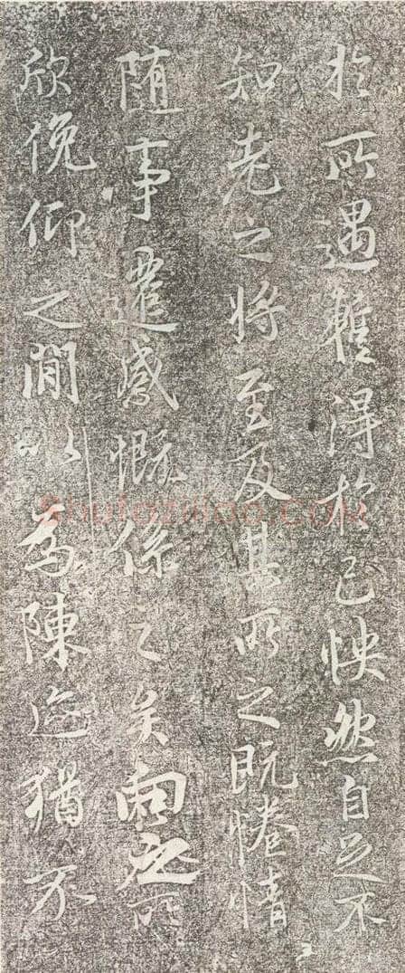 353年东晋 王羲之 《兰亭序》神龙半印本之五 书法作品