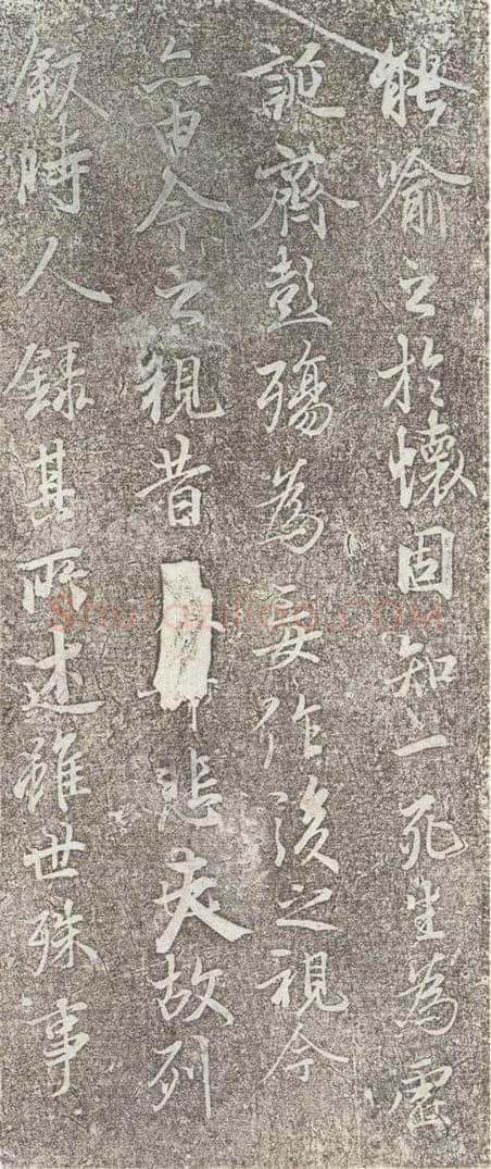 353年东晋 王羲之 《兰亭序》神龙半印本之七 书法作品