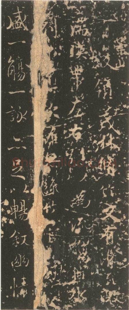 353年东晋 王羲之 《兰亭序》宋拓褚遂良模本之二 书法作品