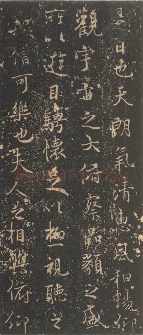 353年东晋 王羲之 《兰亭序》宋拓褚遂良模本之三 书法作品