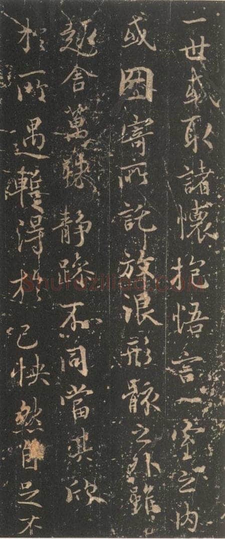 353年东晋 王羲之 《兰亭序》宋拓褚遂良模本之四 书法作品