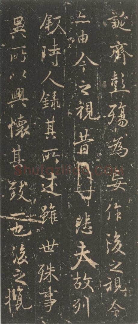 353年东晋 王羲之 《兰亭序》宋拓褚遂良模本之气 书法作品