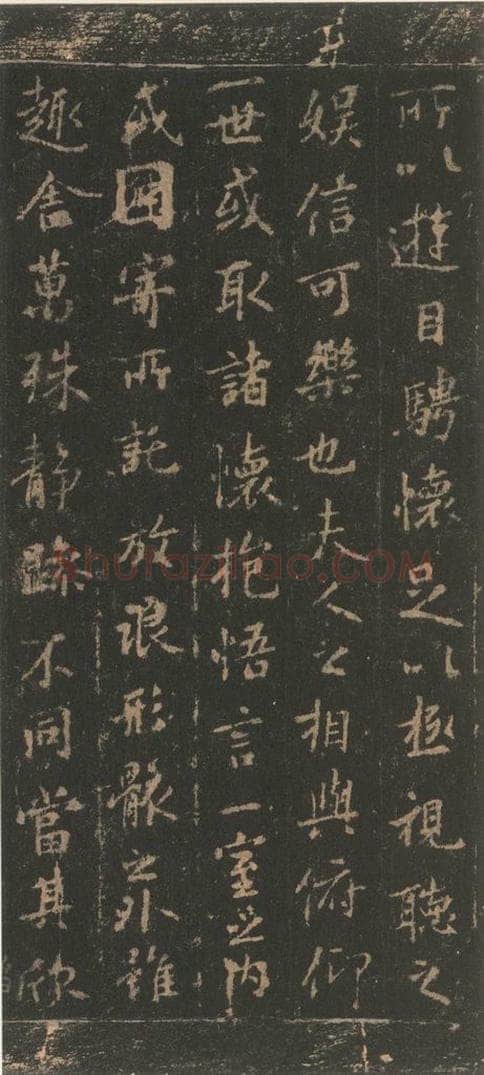 353年东晋 王羲之 《兰亭序》宋拓定武本之三 书法作品