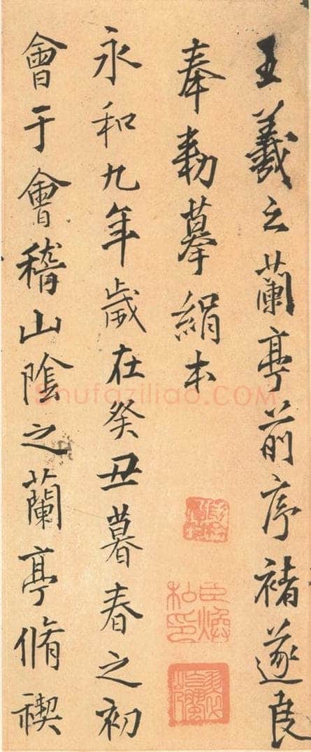 353年东晋 王羲之 《兰亭序》王铎临褚模本之一 书法作品