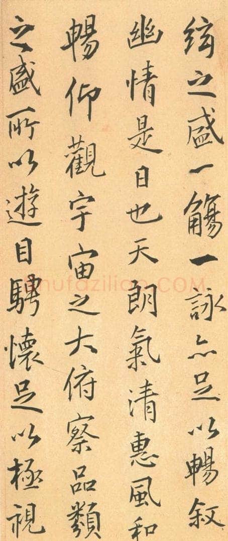 353年东晋 王羲之 《兰亭序》王铎临褚模本之三 书法作品