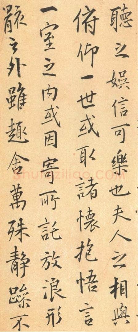 353年东晋 王羲之 《兰亭序》王铎临褚模本之四 书法作品