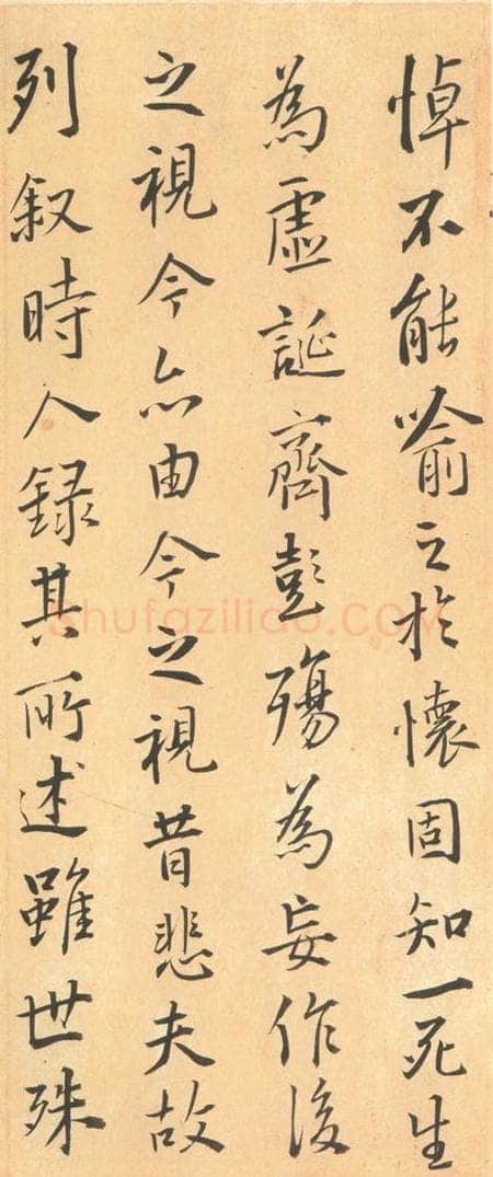 353年东晋 王羲之 《兰亭序》王铎临褚模本之七 书法作品