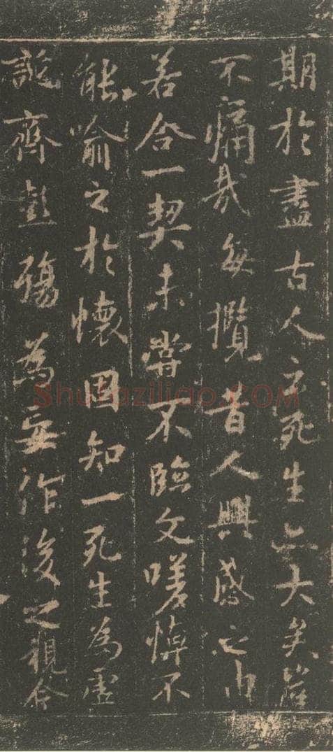 353年东晋 王羲之 《兰亭序》宋拓定武本之五 书法作品