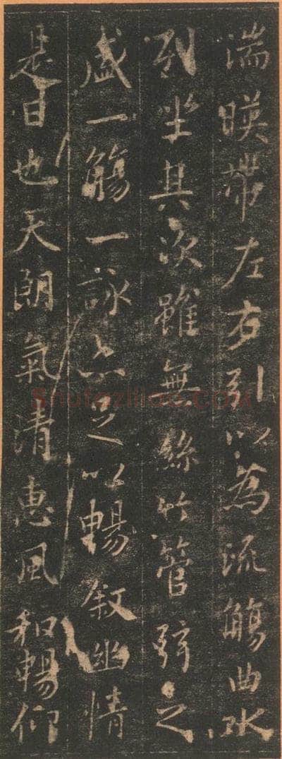 353年东晋 王羲之 《兰亭序》宋拓定武本之八 书法作品